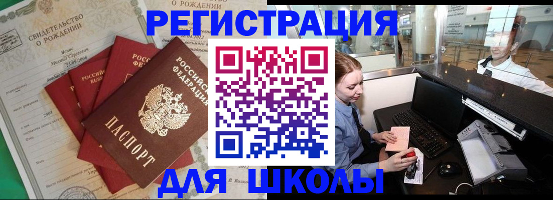 прописка 2025 в Дальнегорске