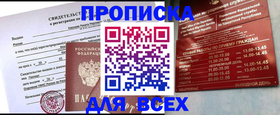 прописка иностранных граждан в Дальнегорске